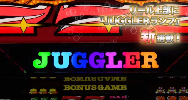 6号機アイムジャグラーEX-JUGGLERランプ